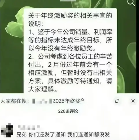 长安汽车回应“销售未达标取消年终奖”：已根据实绩推进激励